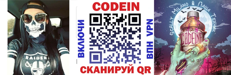 цены наркотик Котельнич Кодеиновый сироп Lean напиток Lean (лин)