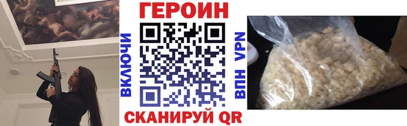 ГЕРОИН афганец Котельнич