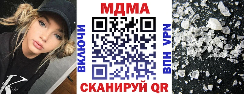 наркота  Котельнич  darknet Telegram  МДМА кристаллы 